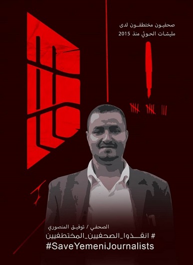 Rights Radar Calls on Houthi Militia to Immediately Release Journalist Tawfiq Al-Mansouri Due to Deterioration of His Health Condition