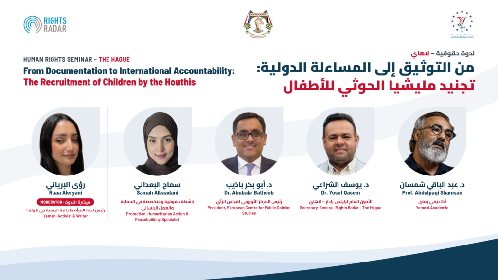 From Documentation to International Accountability