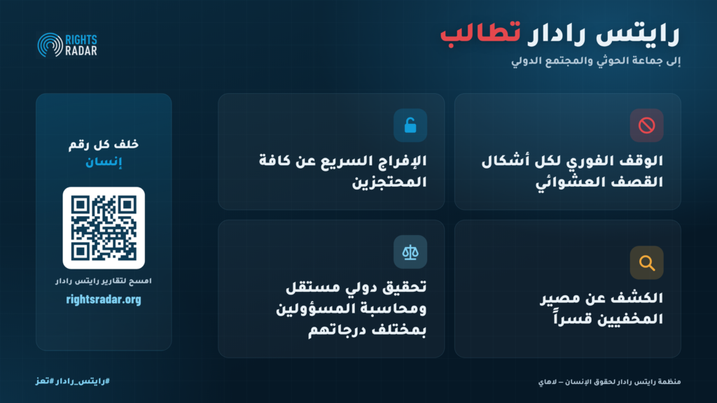 تعز: 494 انتهاكاً من جانب الحوثيين ضد المدنيين في 74 يوماً