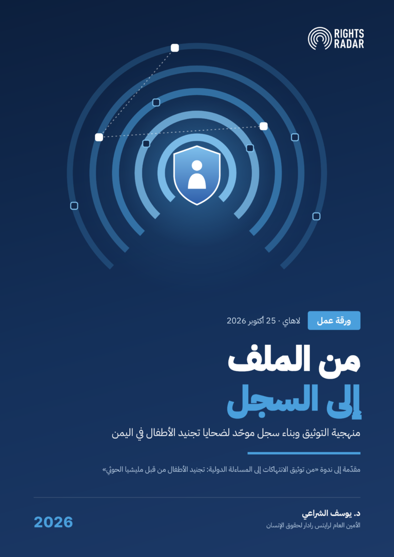 من الملف إلى السجل